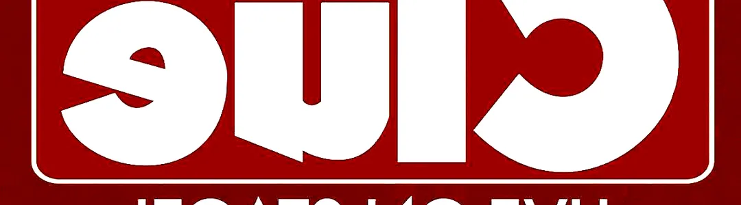 Clue - Live On Stage